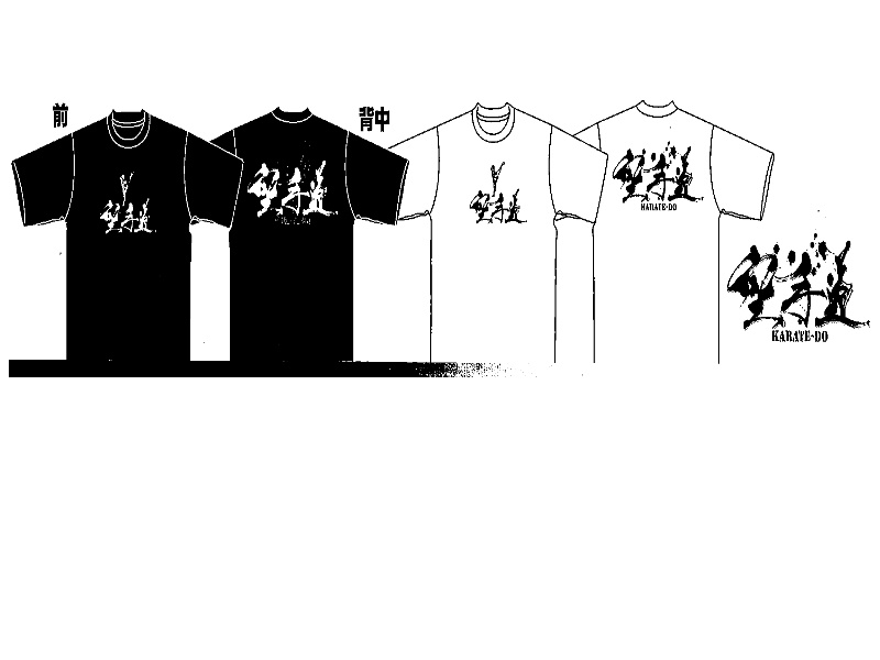 KARATE-DO T-SHIRTS